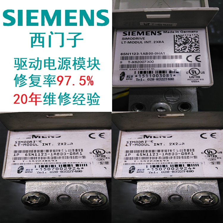 SIEMENS驅(qū)動西門子模塊報警300101診斷維修