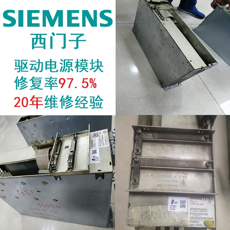 SIEMENS驅(qū)動西門子模塊沒發(fā)現(xiàn)驅(qū)動診斷維修