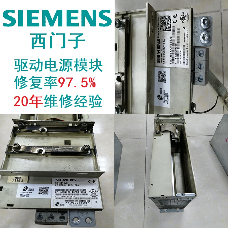 SIEMENS驅動西門子模塊直流母線無輸出維修診斷維修