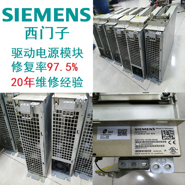 SIEMENS驅動西門子模塊700025缺少軸使能診斷維修