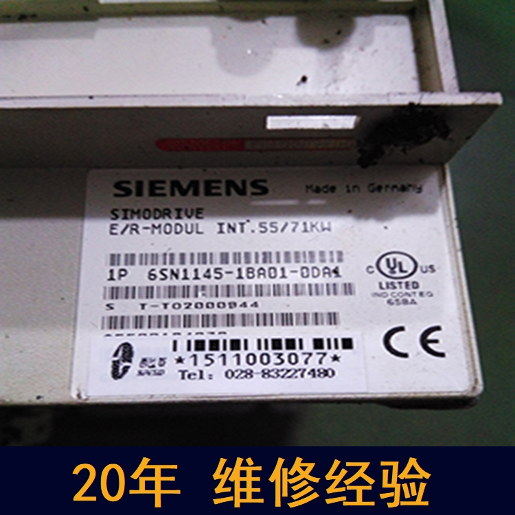 呼和浩特 西門子電源維修 20年維修經驗