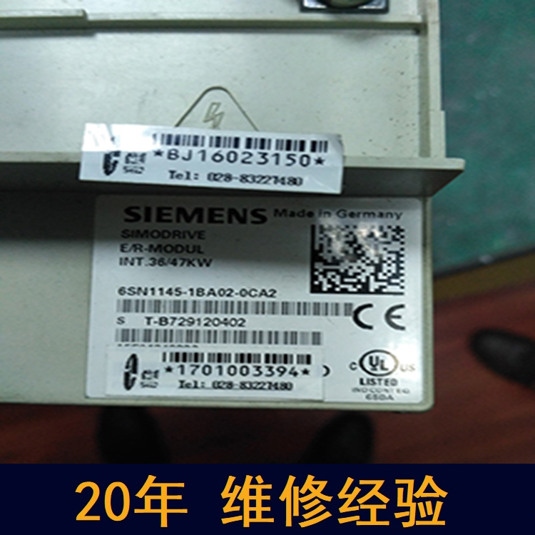 長春 西門子電源維修 20年維修經驗