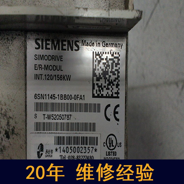 南京 西門子電源維修 20年維修經驗