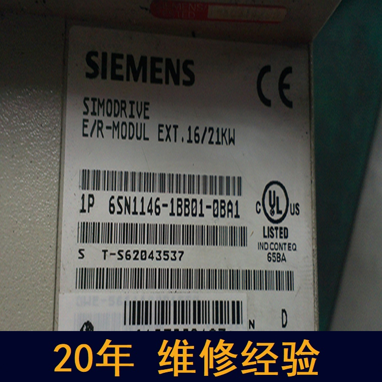 福州 西門子電源維修 20年維修經(jīng)驗(yàn)