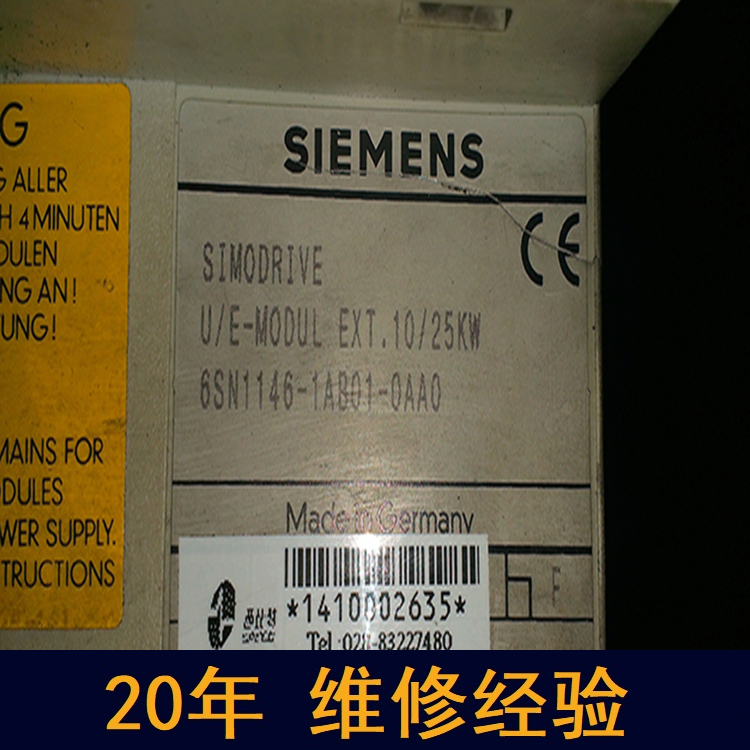 青島 西門子電源維修 20年維修經驗