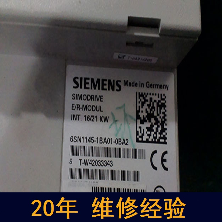 山西 西門子電源維修 20年維修經驗