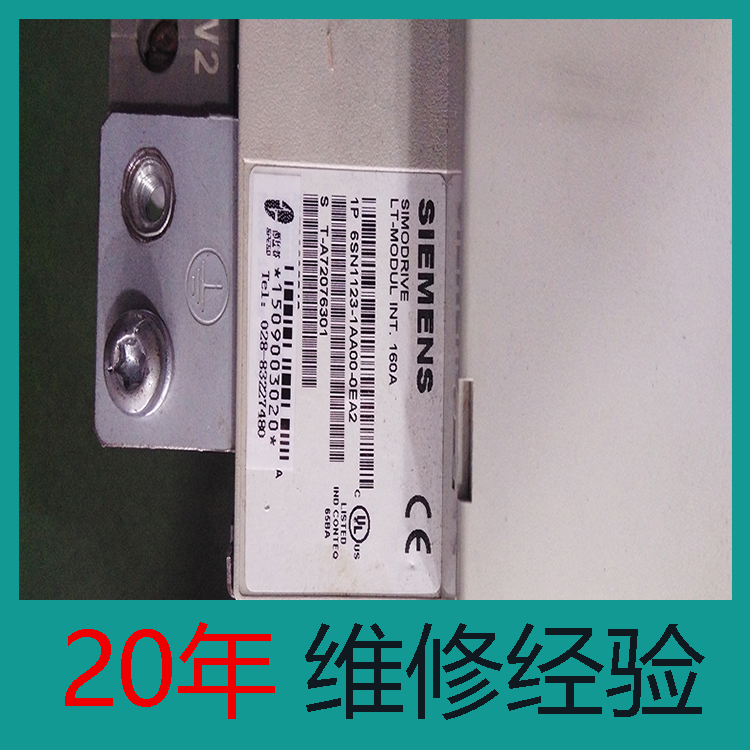 呼和浩特 西門子驅動維修 驅動模塊維修 20年經驗