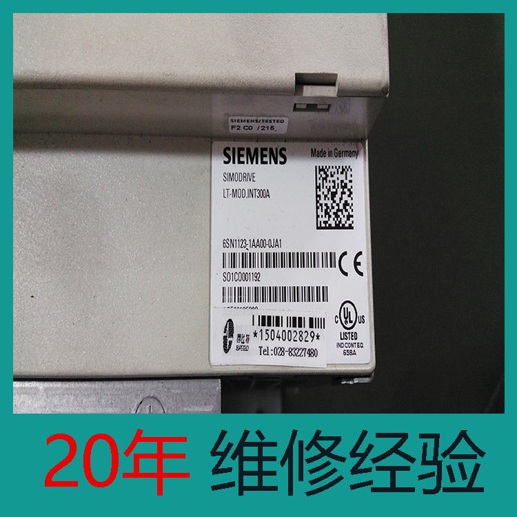 長春 西門子驅(qū)動維修 驅(qū)動模塊維修 20年經(jīng)驗