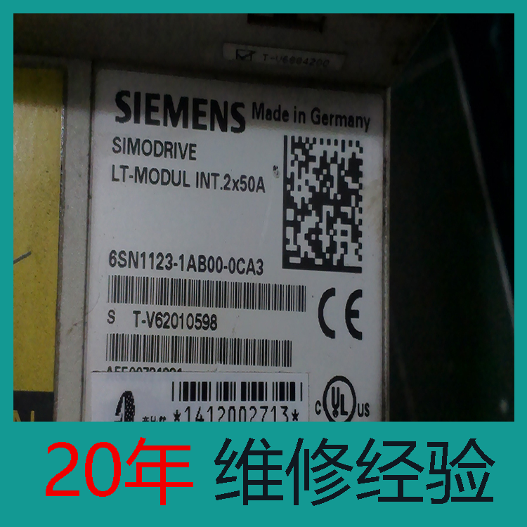 哈爾濱 西門子驅(qū)動維修 驅(qū)動模塊維修 20年經(jīng)驗