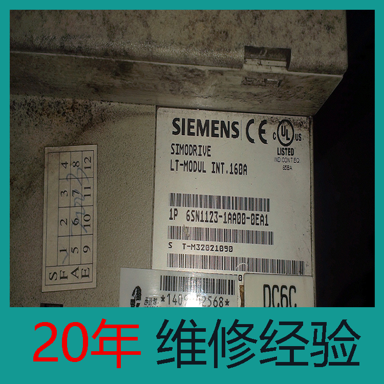 南京 西門子驅(qū)動維修 驅(qū)動模塊維修 20年經(jīng)驗