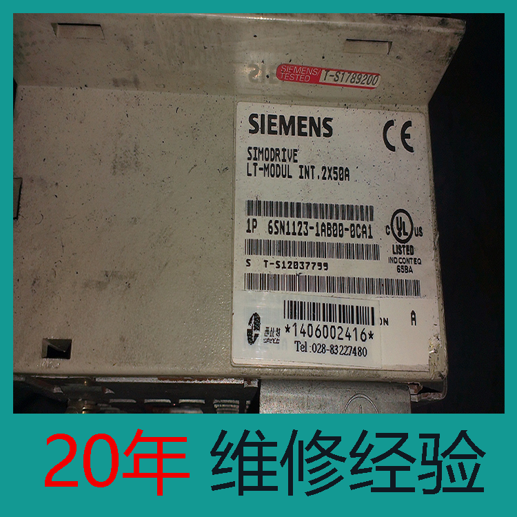 杭州 西門子驅(qū)動維修 驅(qū)動模塊維修 20年經(jīng)驗