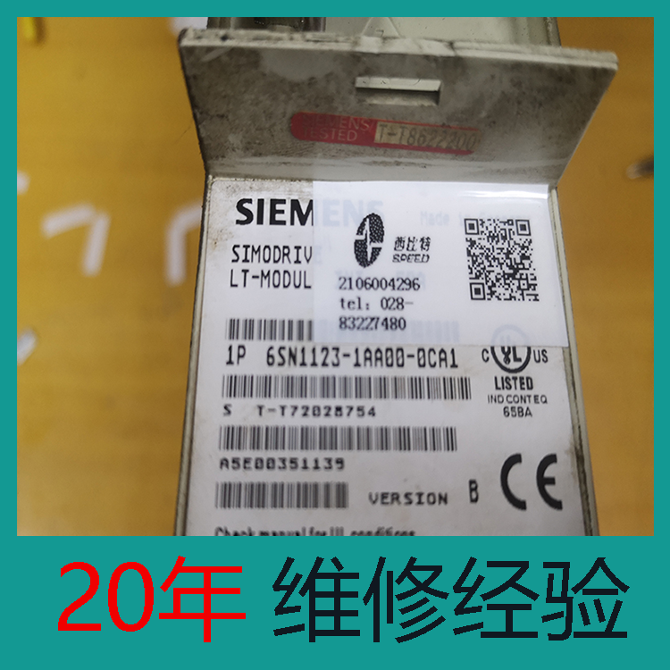 廣州 西門子驅動維修 驅動模塊維修 20年經驗