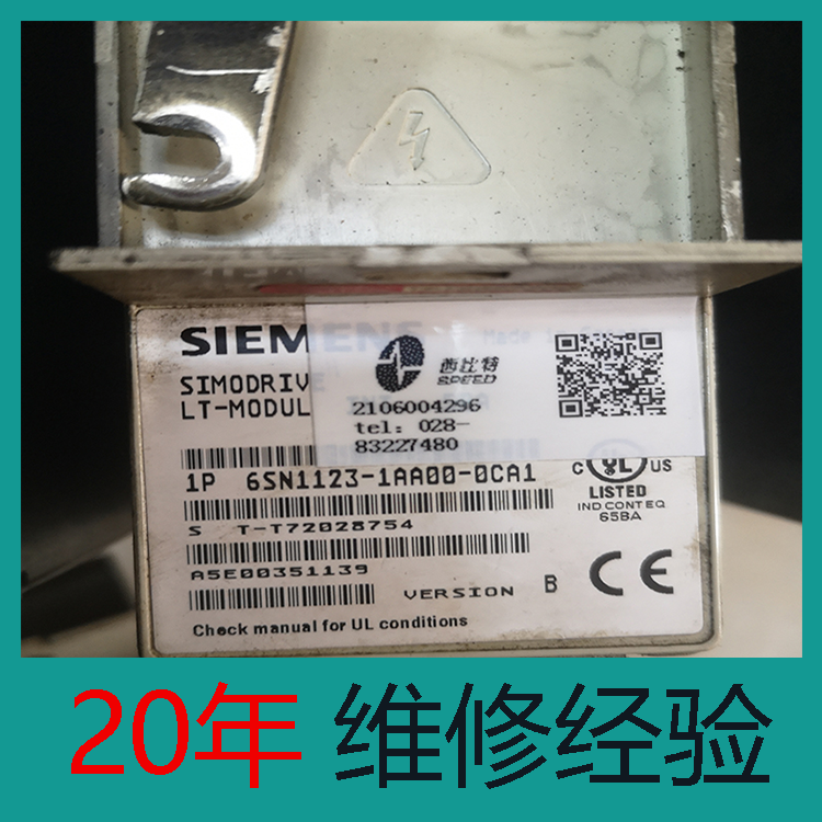 吉林 西門子驅動維修 驅動模塊維修 20年經驗