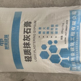 磷石膏抹灰砂漿  干混抹灰砂漿  輕質(zhì)抹灰石膏 抹灰石膏   石膏砂漿 旭豪 廠家直銷