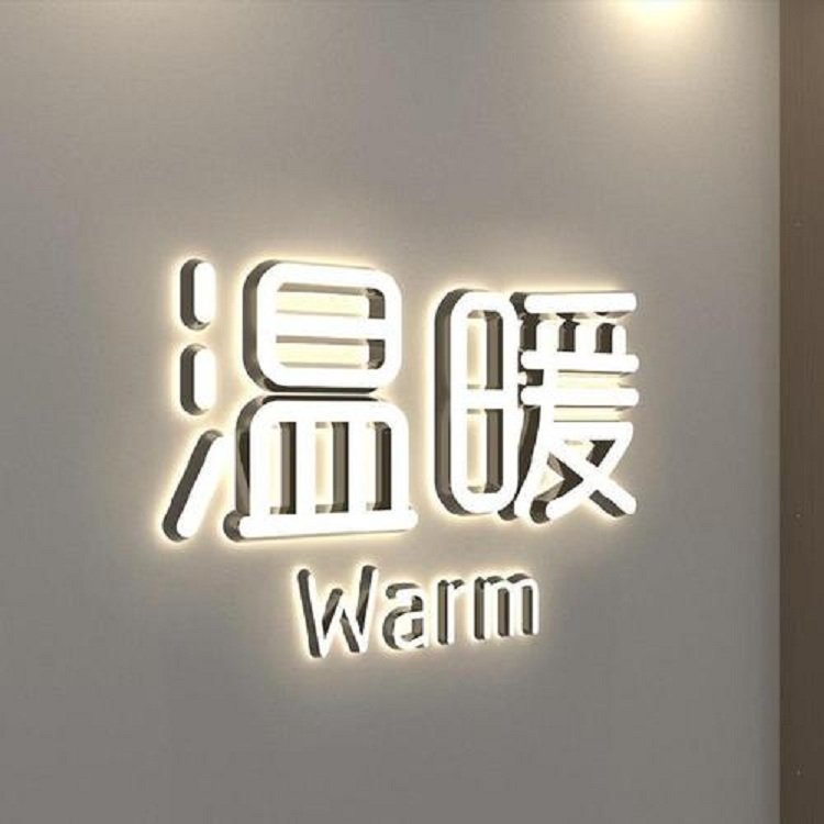 時尚現代風發光字招牌門牌定制 燈帶定制LOGO 熙部廣告