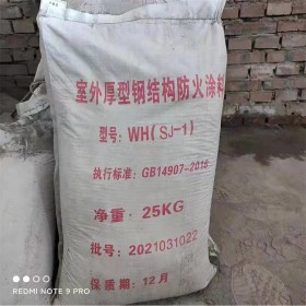 供應室外厚型鋼結構防火涂料 凈重25kg 灰色 廠家直銷