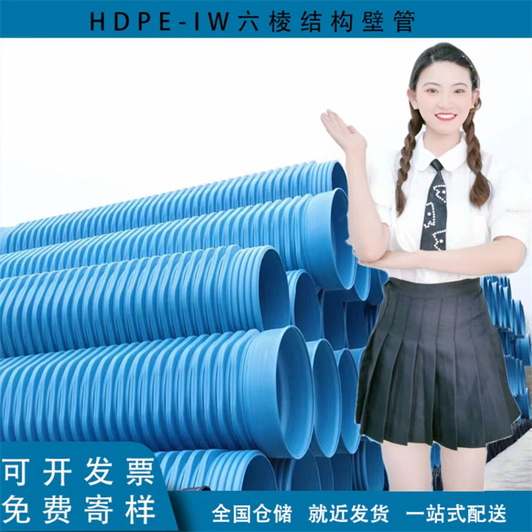 易霖偉業增強高密度聚乙烯（HDPE-IW）六棱結構璧管定制