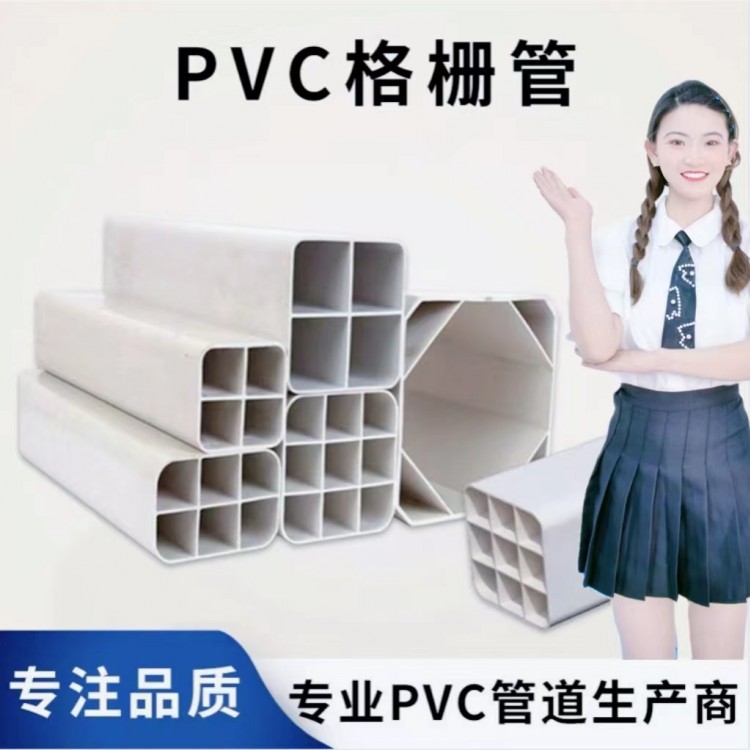 易霖偉業PVC-U多孔管定制 穿線管 適用于電線、電纜的導管