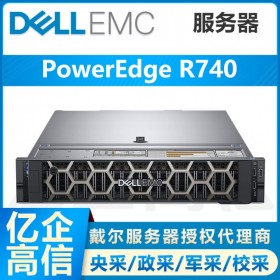 成都戴爾服務器總代理DELL R740機架服務器 虛擬化/數據庫/深度學習