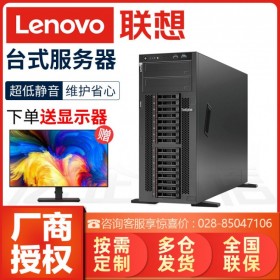 成都服務器總代理聯想ThinkSystem ST550/ST558雙路塔式服務器GPU虛擬化/AI深度學習主機