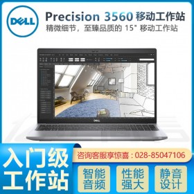 成都戴爾工作站總代理商Dell Precision 3560移動工作站15.6英寸圖形設計筆記本