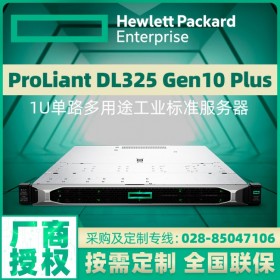 惠普服務器授權代理商HPE ProLiant DL325 Gen10 Plus單路機架式服務器