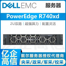 戴爾R740xd機架式 存儲計算服務器總代理商 Dell主機GPU整機