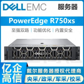 戴爾R750XS 機架式GPU計算服務器 DELL授權總代