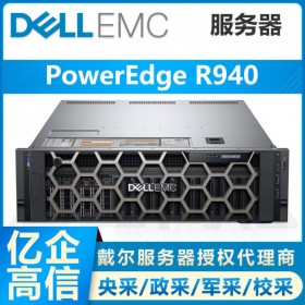 戴爾R940機架式人工智能計算服務器 dell四路高性能主機