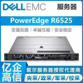 DELL體驗中心 戴爾R6525 AMD機架式高主頻多核心服務器