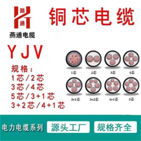 交聯聚乙烯電力電纜 聚氯乙烯絕緣護套 銅芯材質  實力廠家直銷