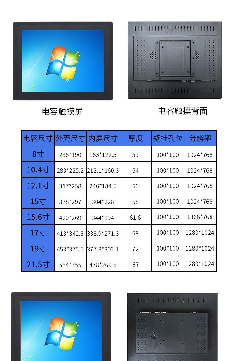 工業觸摸01_08