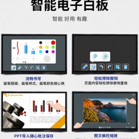 班班通教學(xué)一體機 觸控一體機 電子白板一體機