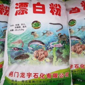 水產養殖水處理 用漂白粉含量國標  量大優惠