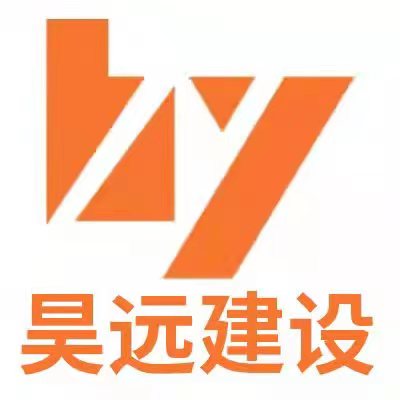 四川昊遠建設工程有限公司