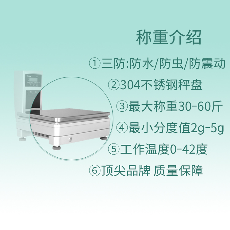 PC一體秤2