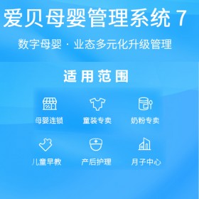 成都母嬰店收銀系統思迅母嬰店收銀軟件奶粉店收銀軟件母嬰店管理系統母嬰店收銀機