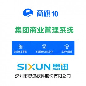 四川成都服裝店收銀系統購物中心收銀軟件商超時候系統價格