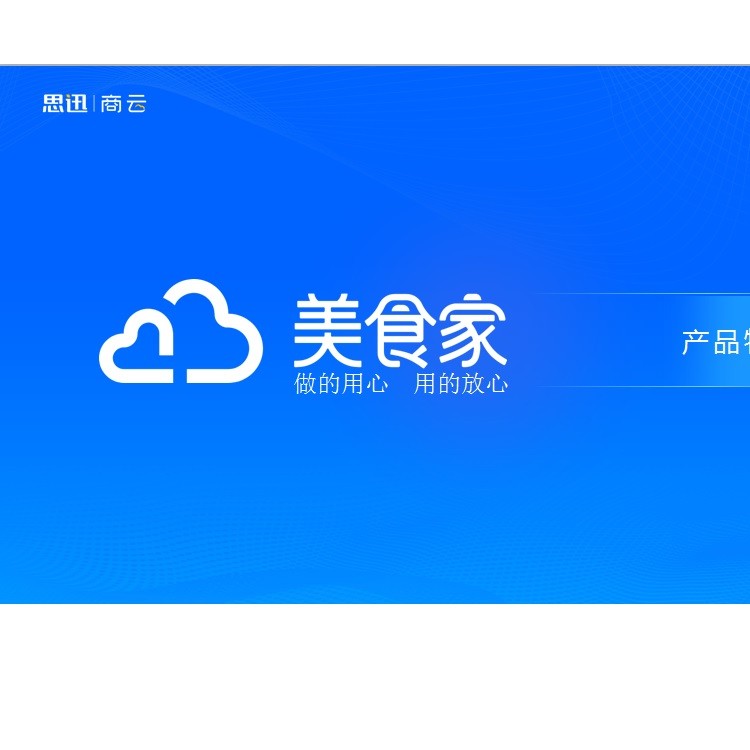 供應商餐飲業收款機和收銀軟件系統 思迅軟件 美食家3管理系統 美食家云管理軟件 餐飲管理系統 商米收款機