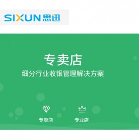 四川成都奶粉店收銀系統 母嬰店收款機 嬰幼兒專賣店收銀軟件 牛奶專用系統 會員軟件 計次系統 寄存系統