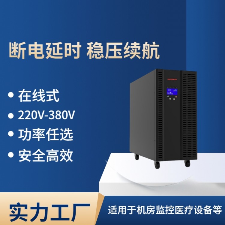 UPS電源 機房電腦防斷電 外接電池