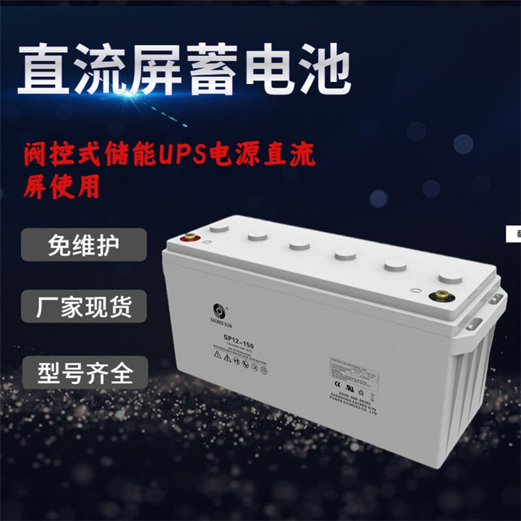 直流屏鉛酸蓄電池 直流屏UPS/EPS電源