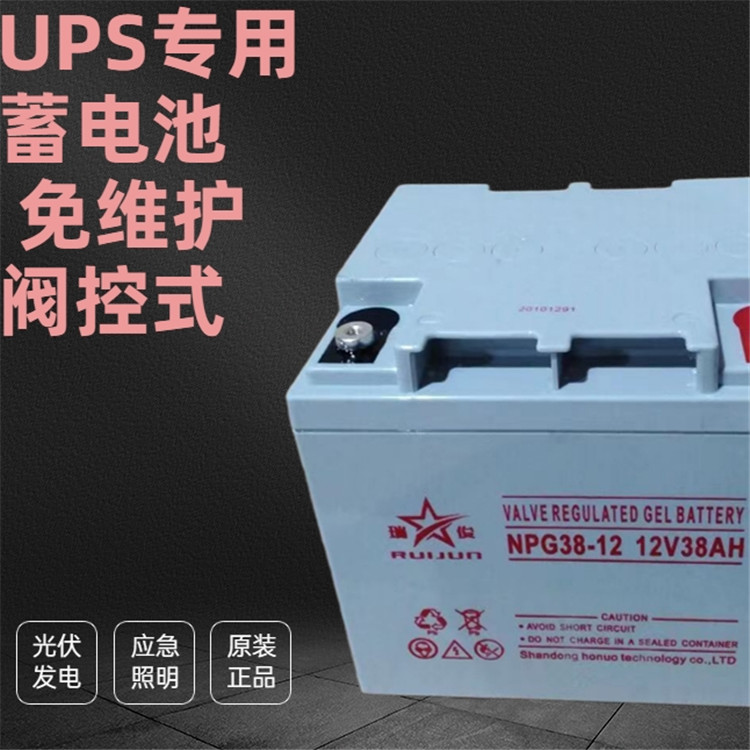 UPS蓄電池 應急電源UPS EPS直流屏