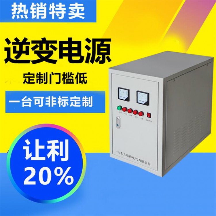 逆變器 大功率逆變電源 高品質