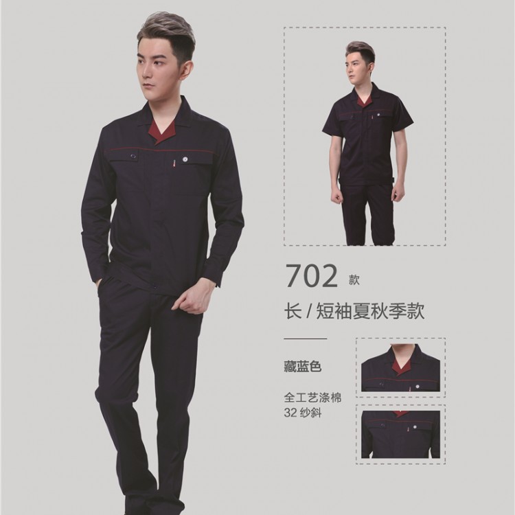 702款工裝定制 盛美邦工裝定制定做 免費設計 服裝定制廠家