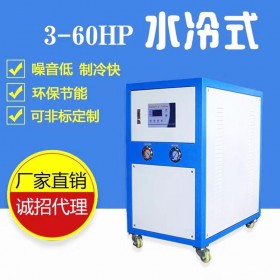 四川5P冷水機 水冷式 工業(yè)冷凍機冰水機 制冷機組 環(huán)保節(jié)能