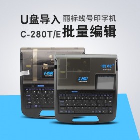 麗標線號機c-280e/280t電腦號碼管打碼機熱縮套管打號編號機