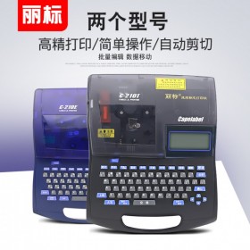 成都佳能線號機 麗標C-210e/t線纜標志打印機580t標識套管打碼機四川綿陽