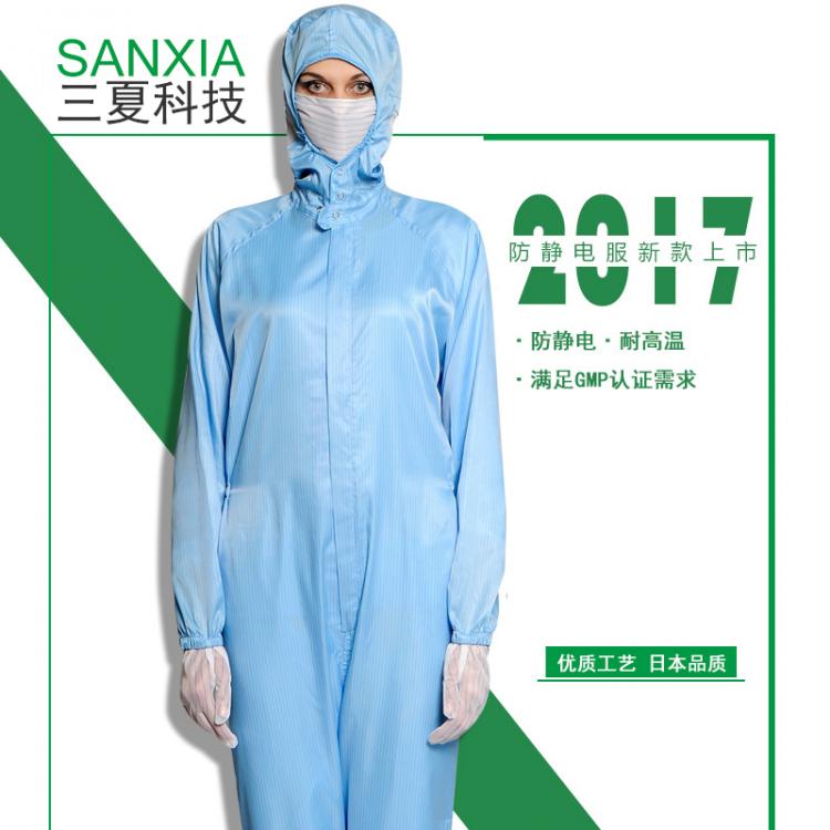 防靜電連體服定制 SANXIA/三夏科技定制潔凈無塵防靜電工作服