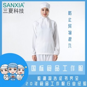 SANXIA/三夏科技定制食品工作服 連帽套頭式食品廠服裝